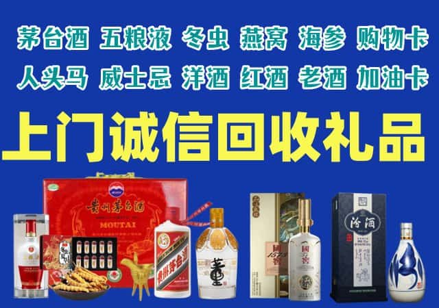 旬阳县烟酒回收店